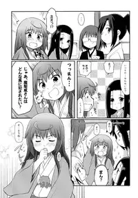 [Wancho-ke (Makinon TM, Marinba, wancho)] Siri (Joshiraku)