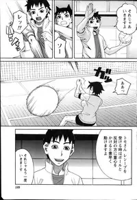 Namaiki! 2013-12