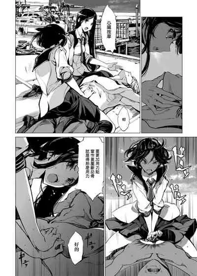 [Endou Okito] Otohime Diver | 乙姬潛水士 [Chinese] [Digital]