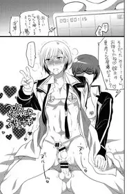 [HONEY QP (Inochi Wazuka)] Keiyaku Kanri Shisutemu [Digital]