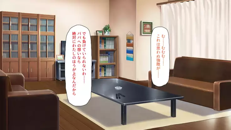 Tsuma ni Kakurete Musume-tachi to Furin Shiteimasu