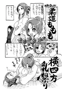 [Momoiro Manjiru] Midare Manjiru