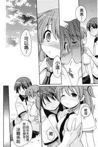 [Kotobuki Maimu] Kaiketsu!Ruruko | 幫您解決！留留子 [Chinese]