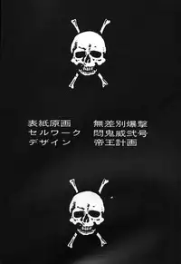 (C45) [Monkey Reppuutai (Various)] Dengeki Monkey Reppuutai V (Various)