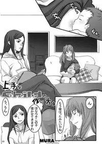 (C70) [Burakkusutāshisutemu (Various)] Ura hime ~ yoru no materiaraizu ~ (My-HiME)