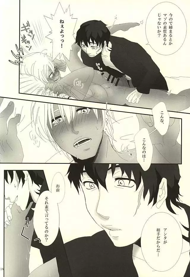 Don't think as one night!