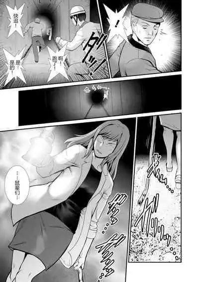 Chika 30m no Mitsugetsu o... 2 ch.1