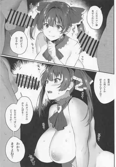 Senchou Orera Kichaimashita