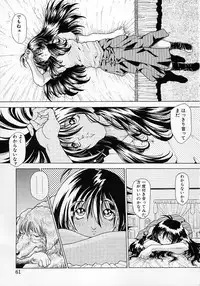 [Sozatsu Nae] Mugen Kaisou