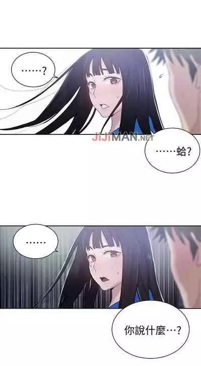 【周六连载】秘密教学（作者：美娜讚 & 鋼鐵王） 第1~61话