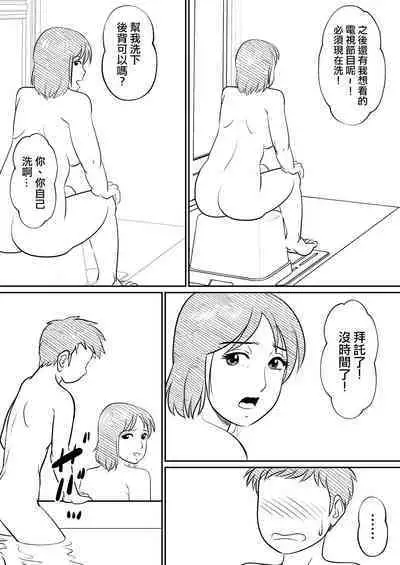 Hahaoya ni mo Seiheki wa Aru | 母親也有性癖