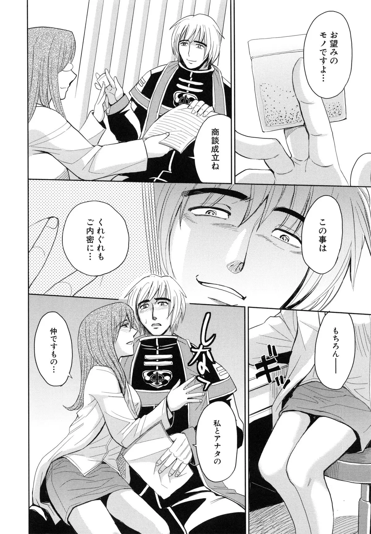 Saint Kangoku Gakuen 6
