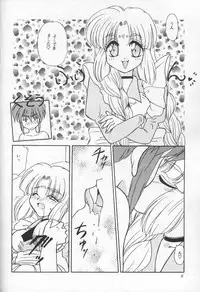 (CosCafe2) [SHEEPCLOUD (Hitsujiko)] STAY IN (Lost Universe)