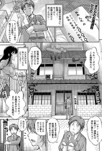 Namaiki! 2014-12