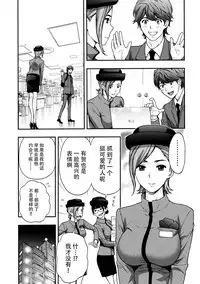 [Azuma Taira] Onee-san no Junai Karte [Chinese] [脸肿汉化组] [Digital]