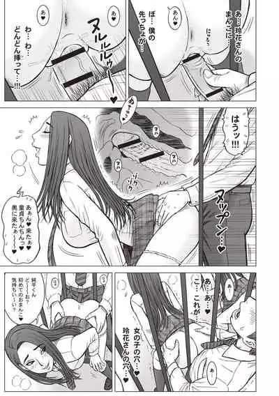 Shiritsu Risshin Gakuen -Seishori Iin to, Sono Oshigoto.