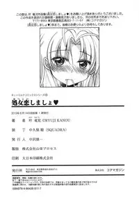 [Kanou Ryuji] Hatsukoi Shimasho♥ | 和處女戀愛看看吧♥ [Chinese]