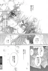 [Edoya Pochi] KyunKyun switch