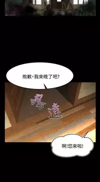 啪啪啪调教所 后记1+后记2 [中国翻訳]