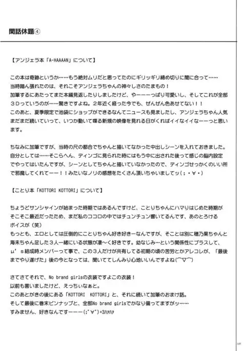 1005YORO Cyclone no Soushuuhen