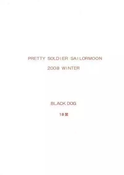 (C75) [Kuroinu Juu (Black Dog) ] Scary Monsters [20090218]