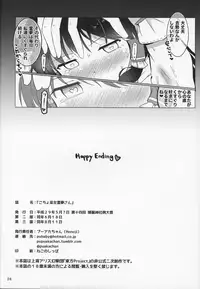 (Reitaisai 14) [Honoji (Puuakachan)] Kocho Miko Reimu-san (Touhou Project)