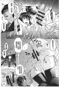 [Mahiruno Kagerou] Inraku suru Onna-tachi [Chinese]