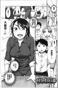 [Equal] Iyarashiikoto Shite | 和色瞇瞇的孩子做吧 [Chinese]