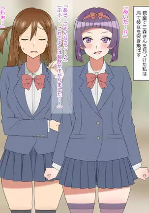 Yume o Sousa suru Chikara o Te ni Ireta Ohanashi