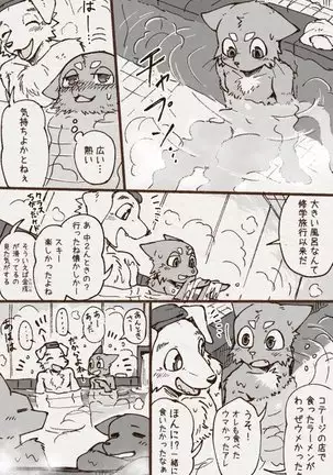 アオカネ銭湯日記