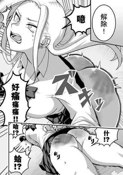 西野さんは催眠術にかけられて・・・1[Chinese]（貉耳萌个人汉化）(ongoing)