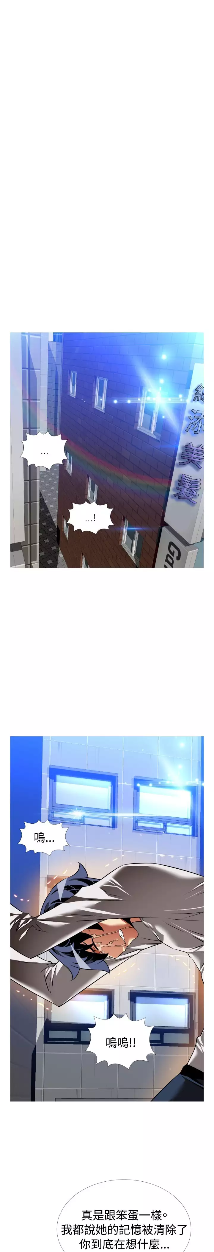 Love Parameter 恋爱辅助器 101-111 中文