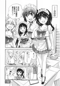 [Mikokuno Homare] Fukurami -Shoujo no Koi Iroha-