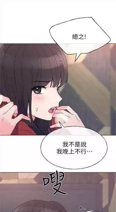 [週五] [夜行星 & 柚子] 重考生 1-67 官方中文（連載中）