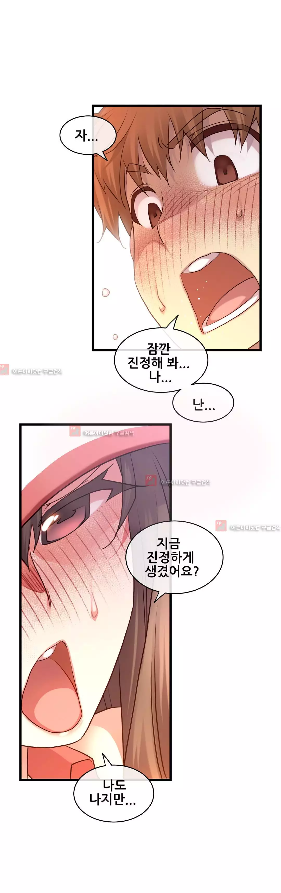 Master in My Dreams Ch.90-118