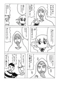 (CT21) [Sanchi Chokusou Maguro Dan (Various)] Takao Thunder (D-frag!)