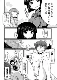 [Sawano Akira] Hotaru Report Ch. 1-5