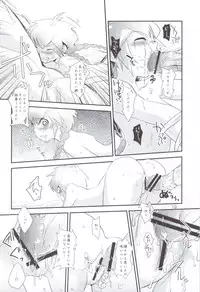 (C79) [Water Garden (Hekyu)] Albtraum (Dragon Quest Retsuden Roto no Monshou)