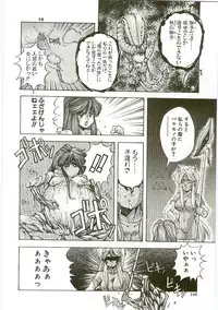 [Monkey Ni-gou] MONKEY 2 GO!