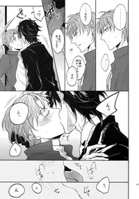 (SUPER26) [Caffeine (Oosawa)] Tandekiheshikibitan (Touken Ranbu)