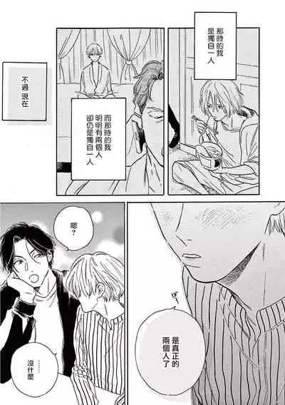 Lonely Playground 1-9