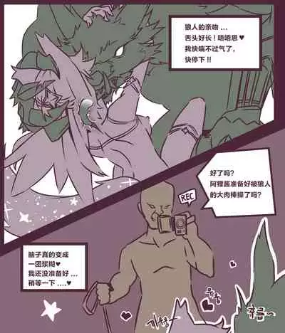 [MangMoongMing] 여우는 댕댕이과 2 (League of Legends) [Chinese] [逃亡者x新桥月白日语社汉化]