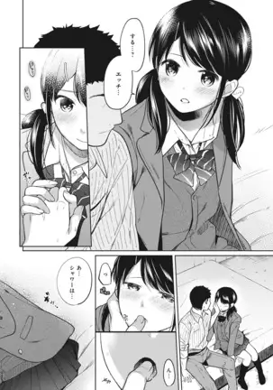 1LDK+JK Ikinari Doukyo? Micchaku!? Hatsu Ecchi!!? Ch. 1-24