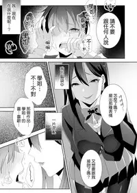 [Blitzkrieg (Himeno)] Yasashii Senpai no Amai Wana | 溫柔學姐的陷阱 [Chinese] [基德漢化組]