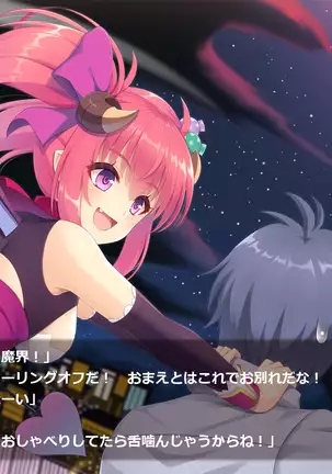 Succubus Princess
