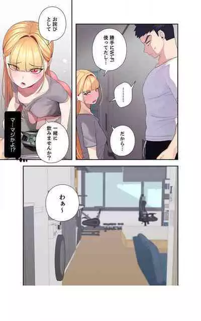 Doki Doki Pairing~Chp.1-6