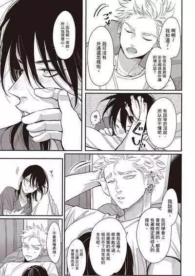 The Song of Yoru & Asa Ec | 夜與朝之歌 Ec