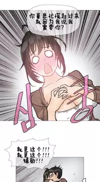 HouseHold Affairs 【卞赤鲤个人汉化】1~32话（持续更新中）