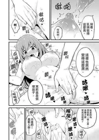 挿入れただけでイッてなんかないっ…わよ!今、保健室のベッドで保体の『実技』中 | 我才沒有…只是被插進來就高潮！保健體育課的『實際演示』，正在保健室床上進行中