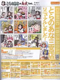 Dengeki Hime 2008--04